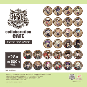 トレーディング缶バッジ2020(LOVE-FIRE!!)