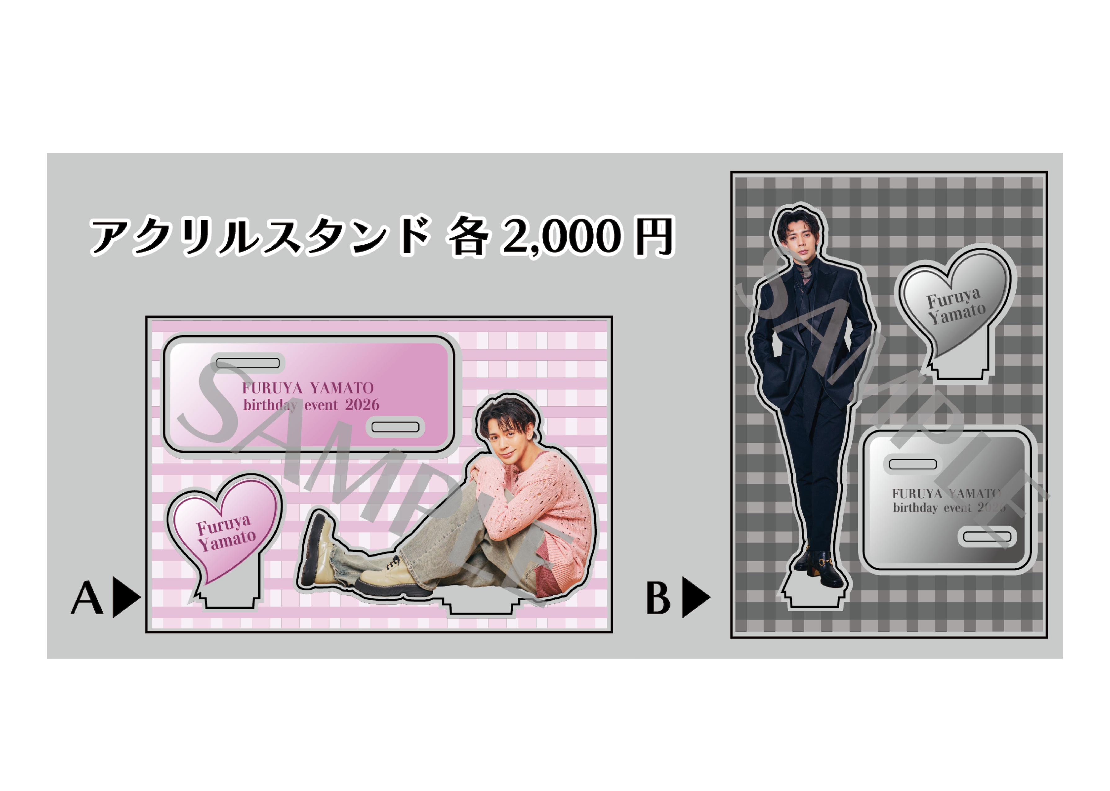 【古谷大和】アクリルスタンド A,B(2種)