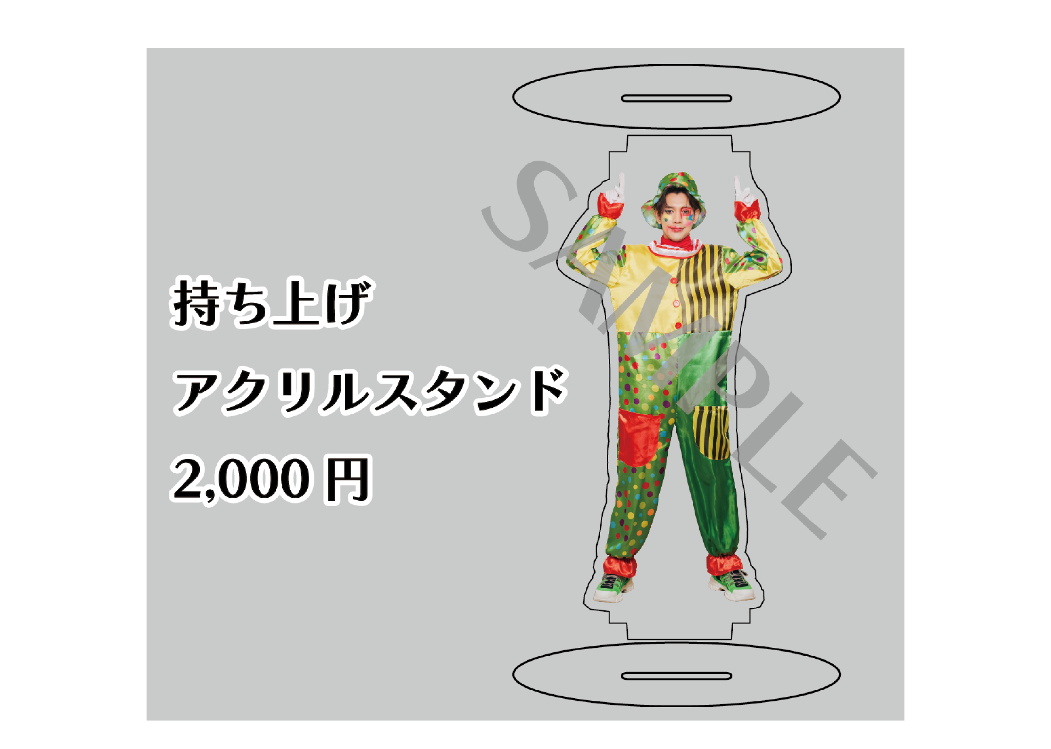 【古谷大和】持ち上げアクリルスタンド