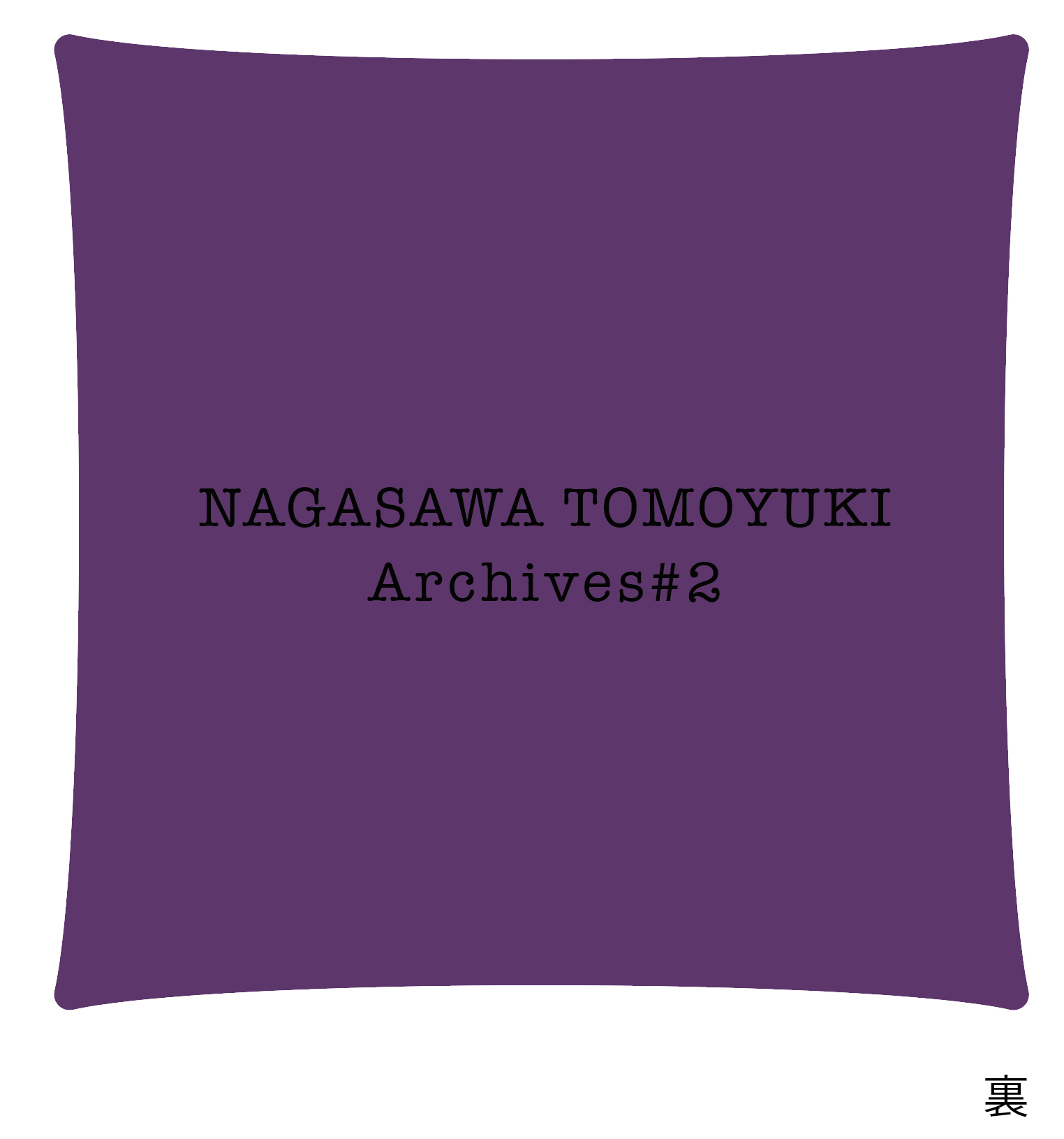 『Archives #2』IN MY ROOM PREMIUM BOX ※長澤知之コミュニティサイトIN MY ROOM会員限定受注販売