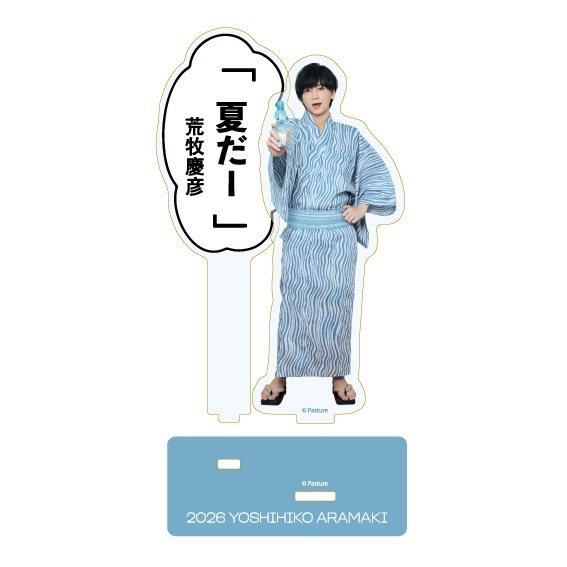 荒牧慶彦】アクリルスタンド「夏だー」 | Pasture Official Store
