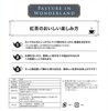 ティーバッグセット