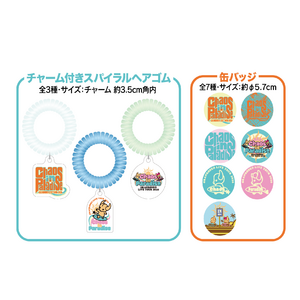 【カオパラ】ロデオカプセル