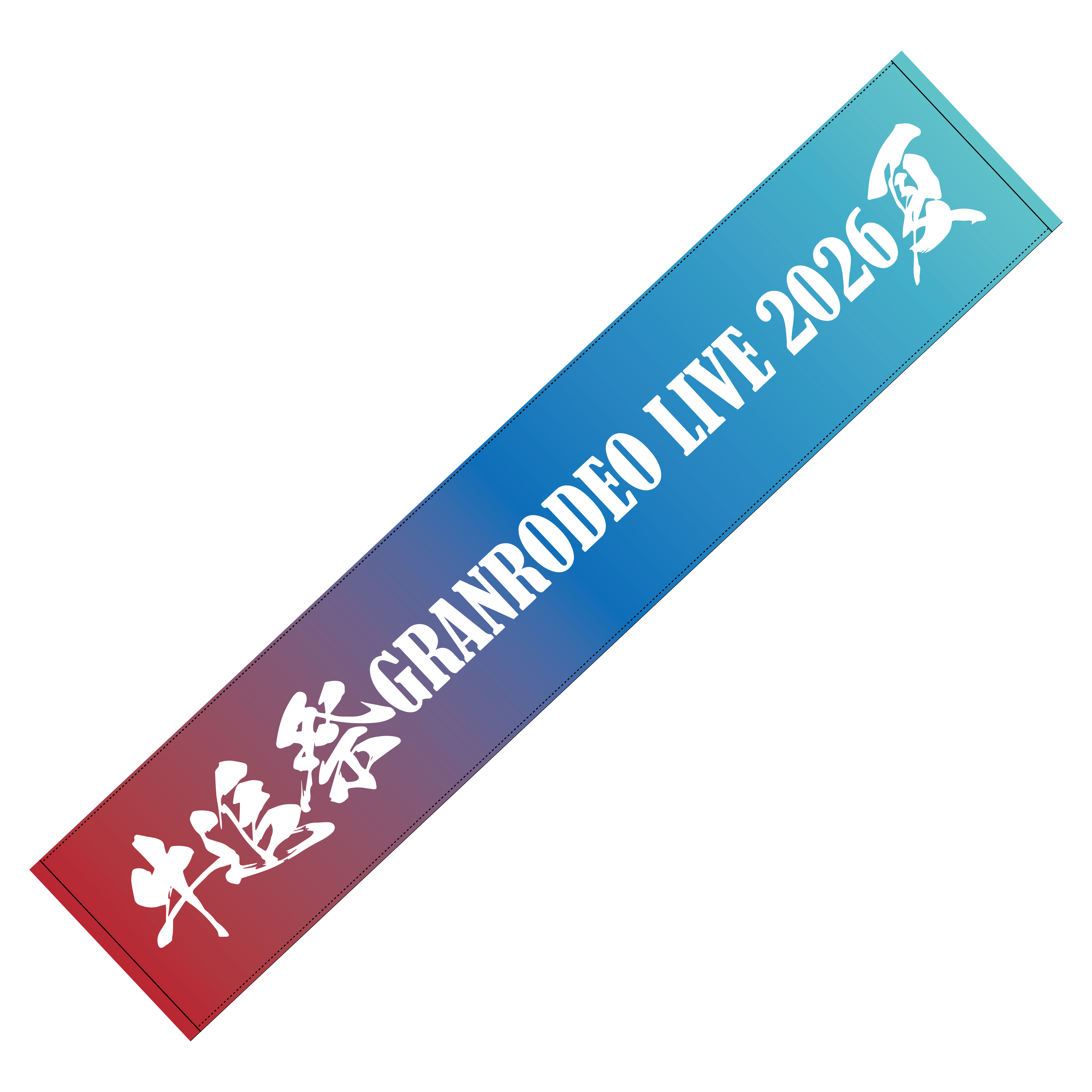 【牛追祭2026】マフラータオル