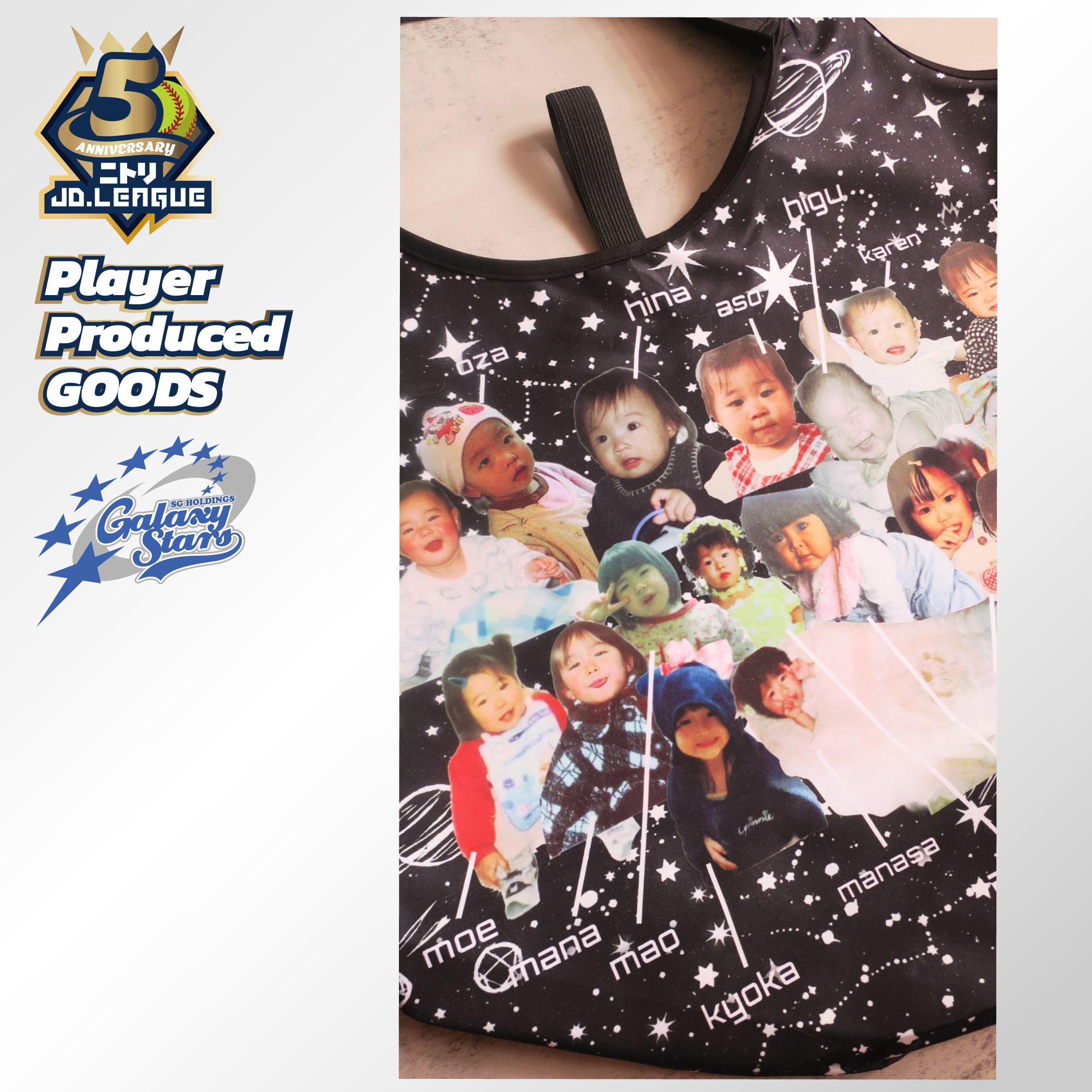 SGホールディングスギャラクシースターズ★木下華恋選手★プロデュース エコバッグ『Galaxy Stars History Bag』