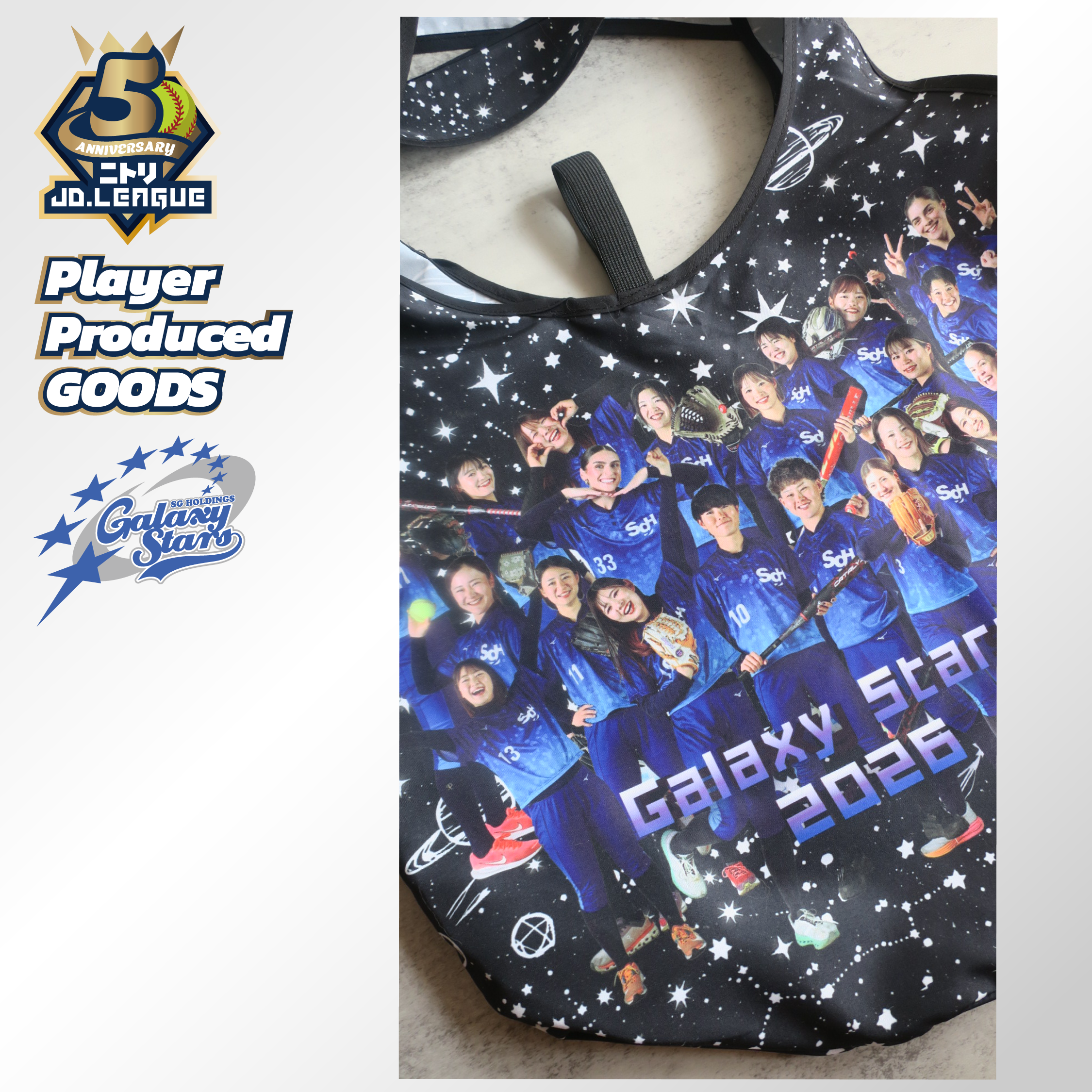 SGホールディングスギャラクシースターズ★木下華恋選手★プロデュース エコバッグ『Galaxy Stars History Bag』