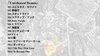 『Archives #2』IN MY ROOM PREMIUM BOX ※長澤知之コミュニティサイトIN MY ROOM会員限定受注販売
