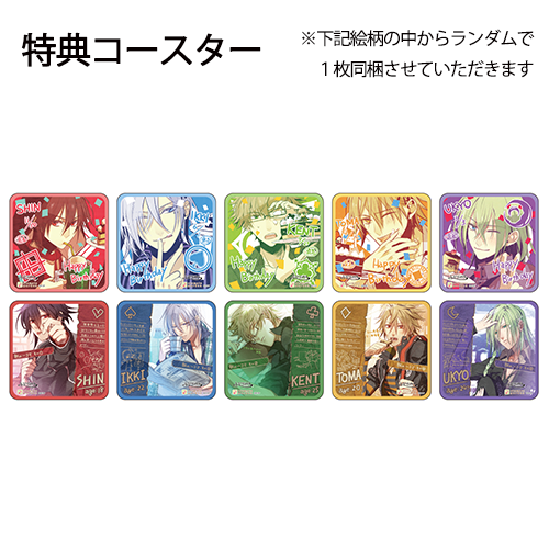 コラボドリンク クーポン券(特典:AMNESIA2026)※有効期限:2027年1月31日