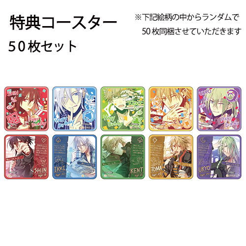 コラボドリンク クーポン券★50枚セット(特典:AMNESIA2026)※有効期限:2027年1月31日