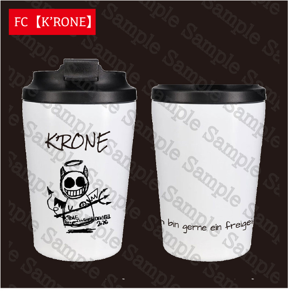 【K'RONE会員限定】デビジェルステンレスサーモボトル