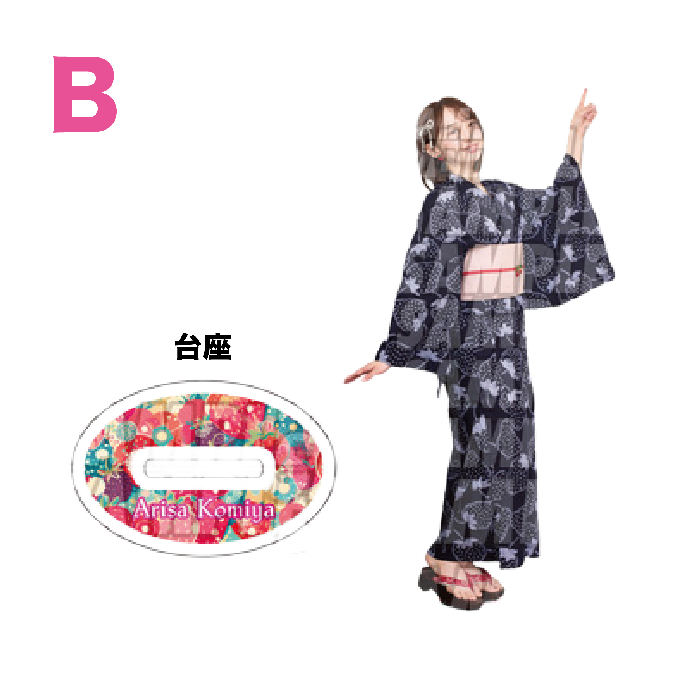 【小宮有紗】アクリルスタンド(全2種)