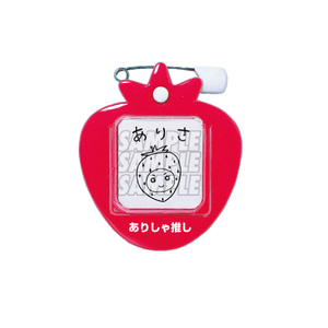【小宮有紗】名札