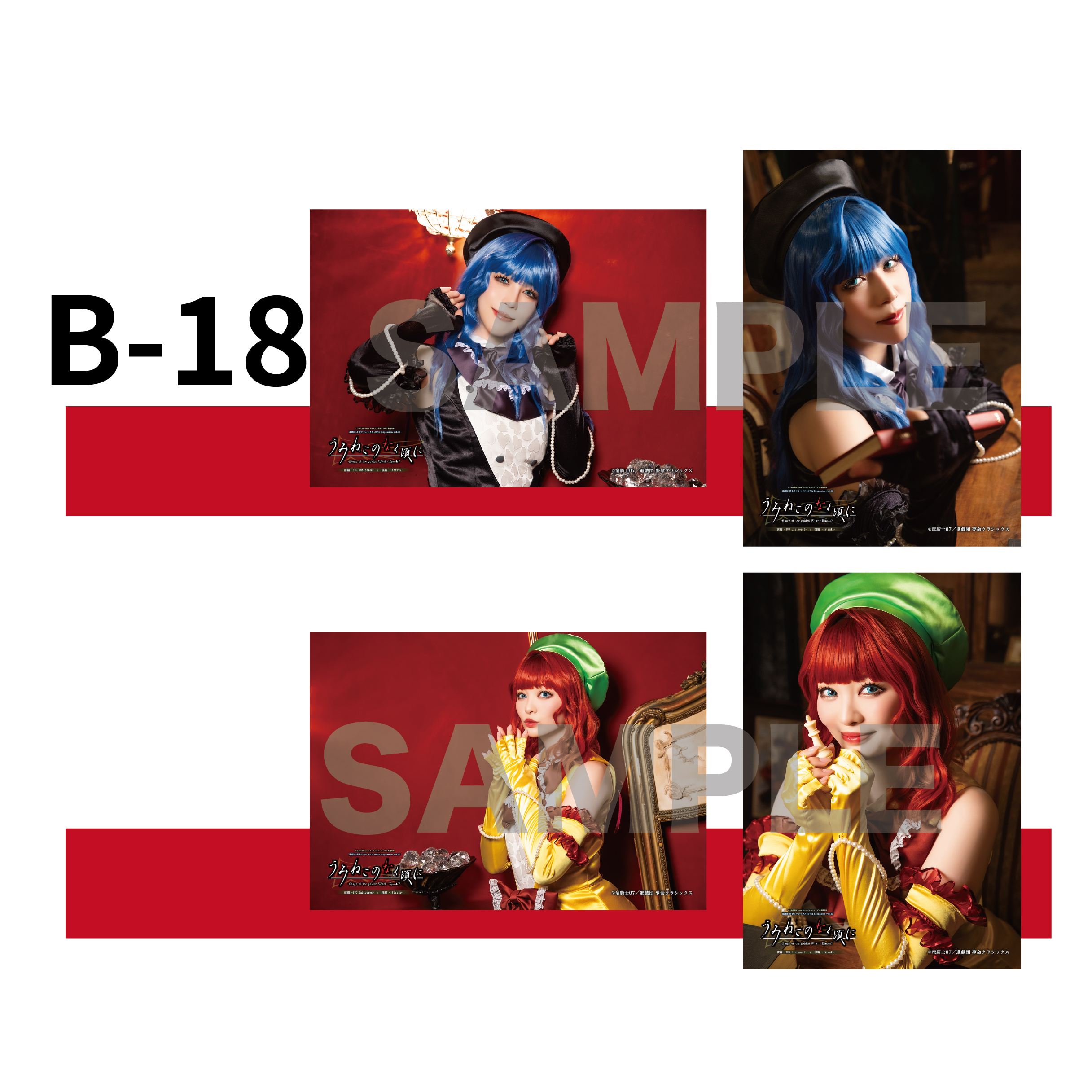 【うみステEp.7】キャラクターブロマイド(L版・4枚一組)