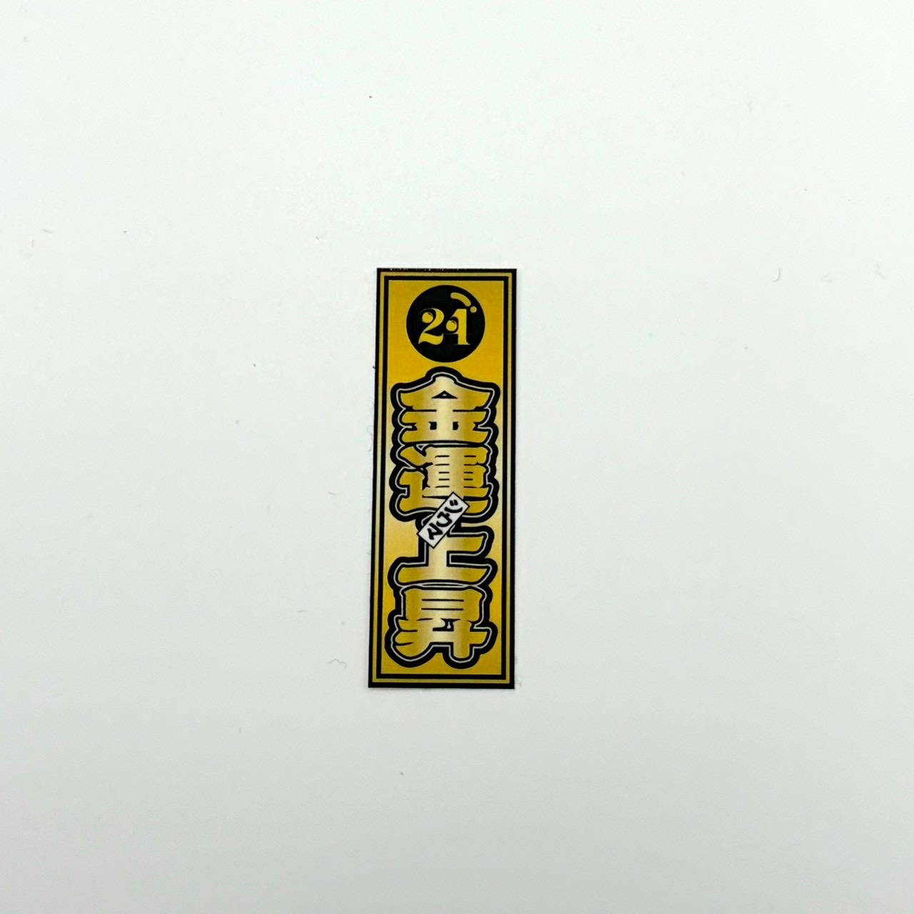 お守りステッカーセット