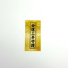 お守りステッカーセット