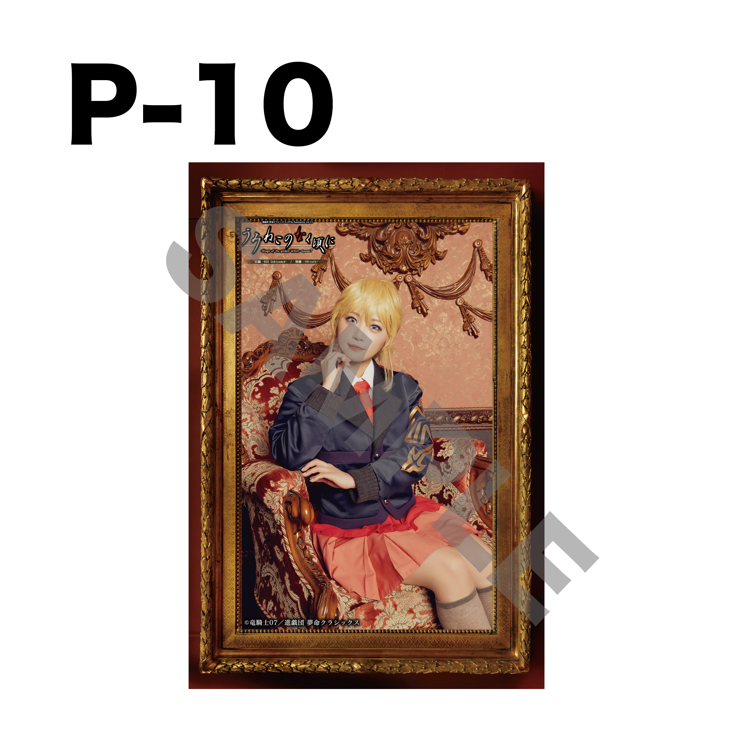 【うみステEp.7】肖像画風アクリルフォトパネル（H152mm×W104mm）※インターネット限定受注販売商品※