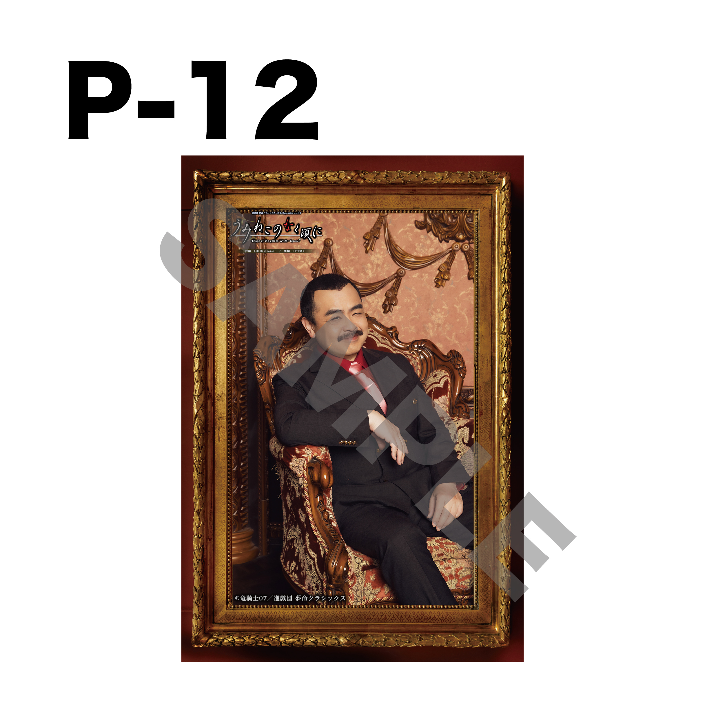【うみステEp.7】肖像画風アクリルフォトパネル（H152mm×W104mm）※インターネット限定受注販売商品※