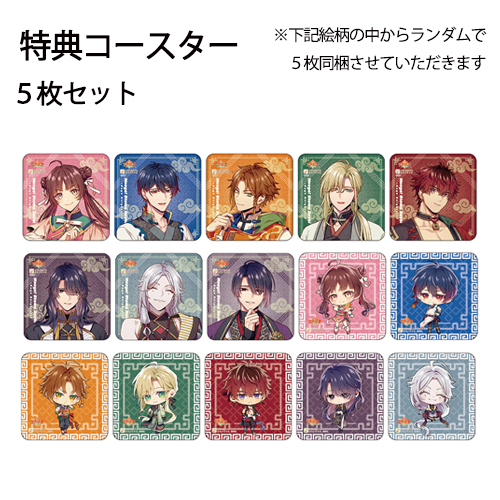 コラボドリンク クーポン券★5枚セット（特典：乙女道士）※有効期限：2027年3月31日