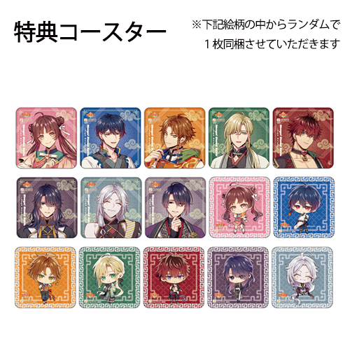 コラボドリンク クーポン券（特典：乙女道士）※有効期限：2027年3月31日