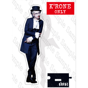【K'RONE会員限定】アクリルスタンド ver.20
