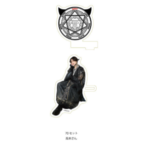【高本学・大罪】アクリルスタンド
