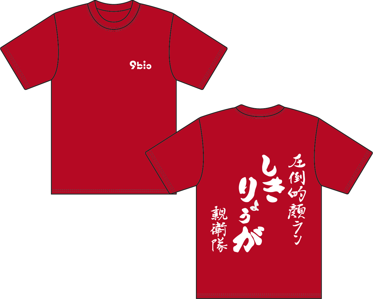 メンバー親衛隊Tシャツ