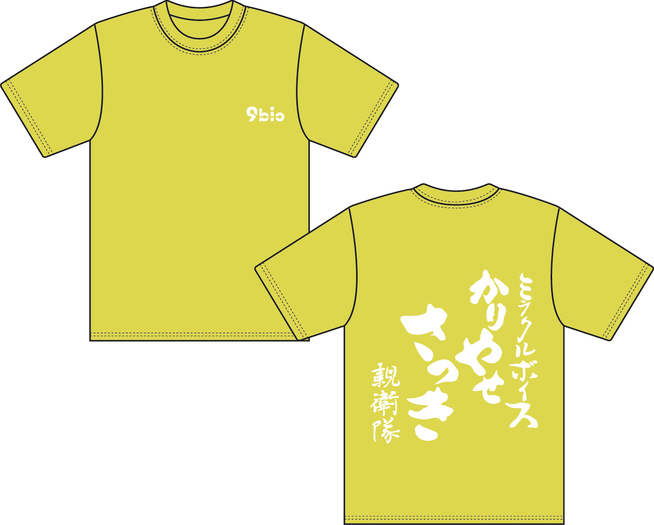 メンバー親衛隊Tシャツ
