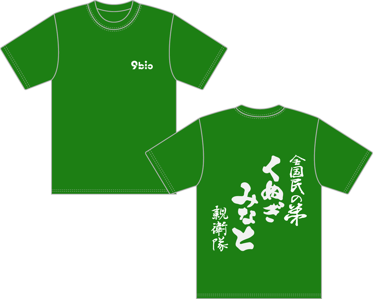 メンバー親衛隊Tシャツ