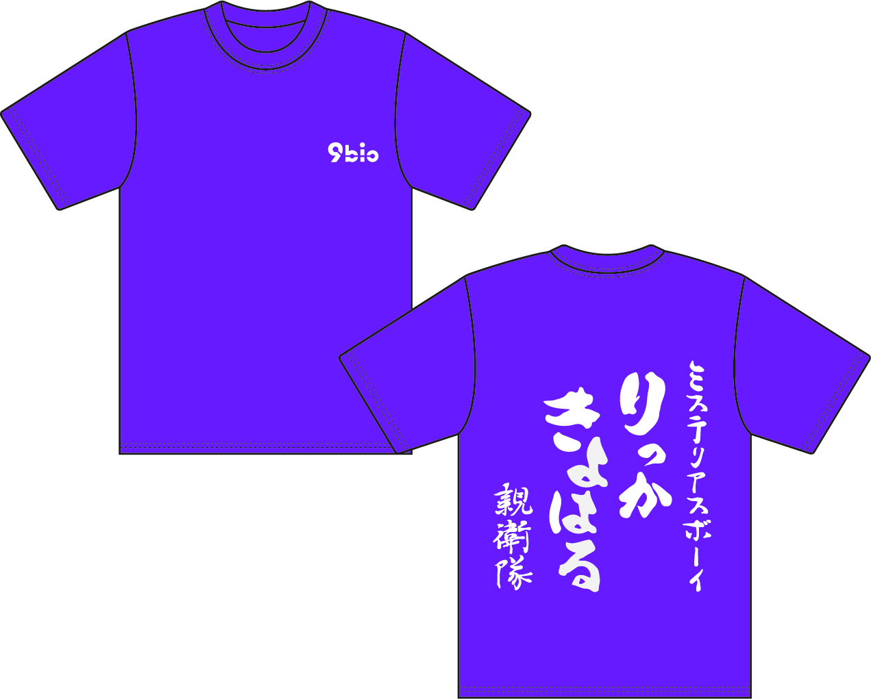 メンバー親衛隊Tシャツ