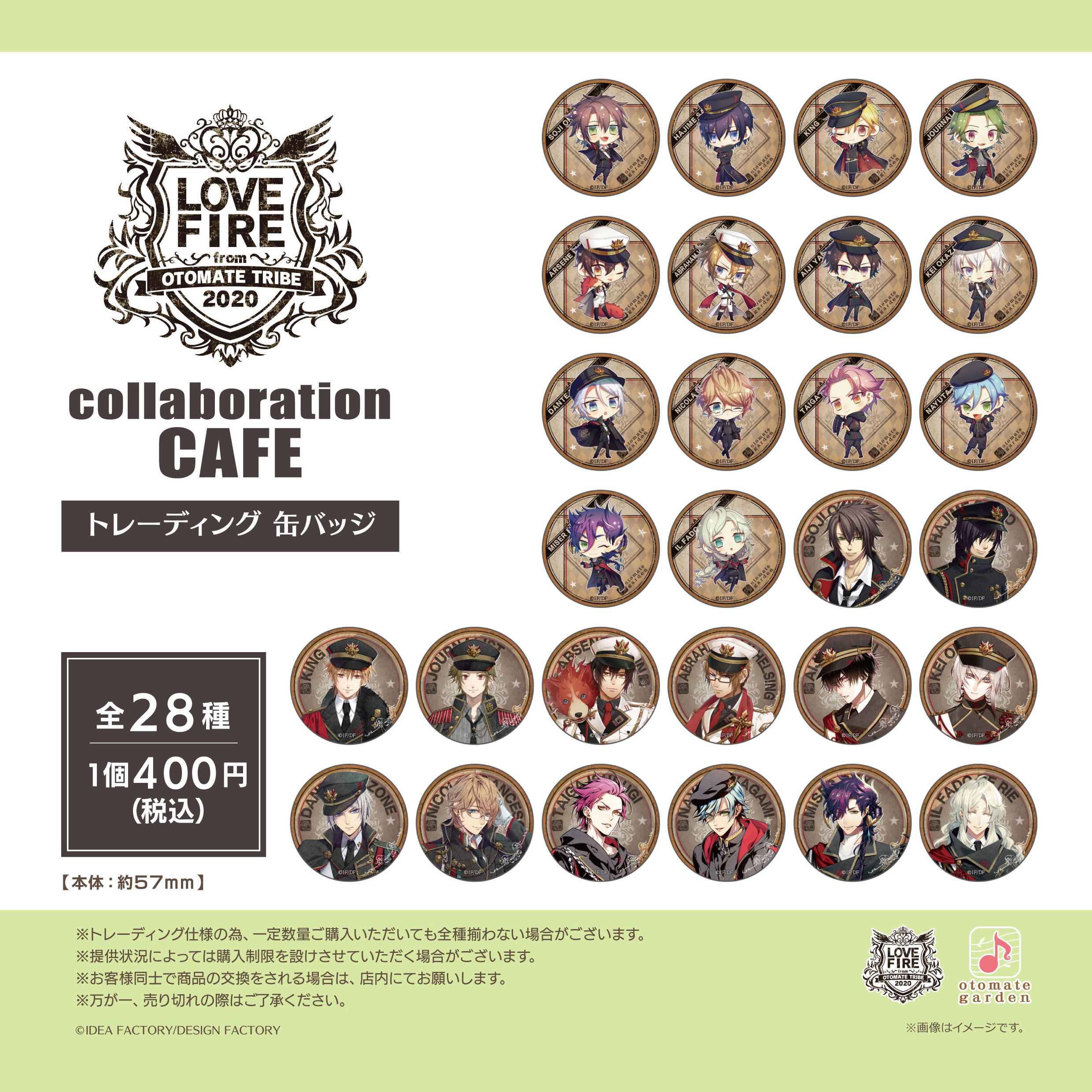 ピオフィ　ミクガ&オトガ限定　缶バッジ　ダンテ　LOVE-FIRE！ トレーディング缶バッジ2020(LOVE-FIRE!!) | オトメイトガーデン